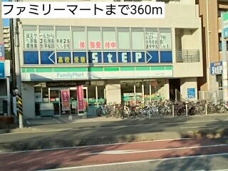 コンビニ　ファミリーマート（コンビニ）まで360m