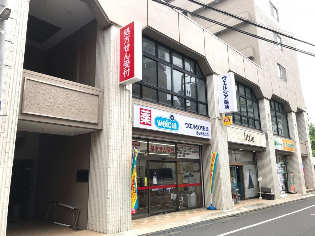 ドラックストア　ウエルシア春日部駅西口2号店（ドラッグストア）まで370m