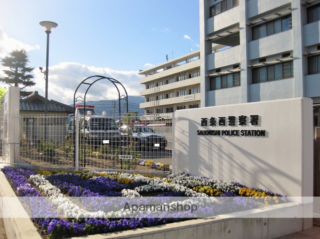 警察署・交番　西条西警察署（警察署・交番）まで892m
