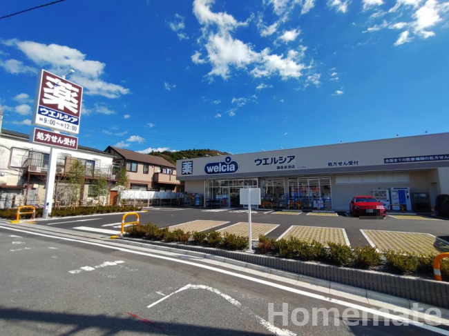 ドラックストア　ウエルシア鎌倉岩瀬店（ドラッグストア）まで728m