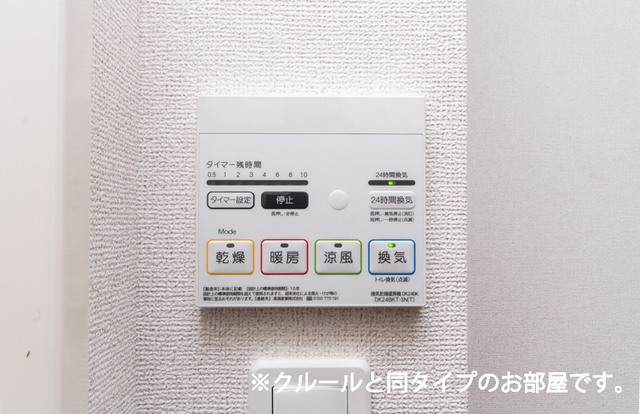 その他設備　図面と現状に相違がある場合には現状を優先