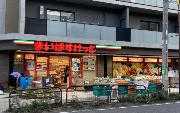スーパー　まいばすけっと代沢4丁目店（スーパー）まで170m
