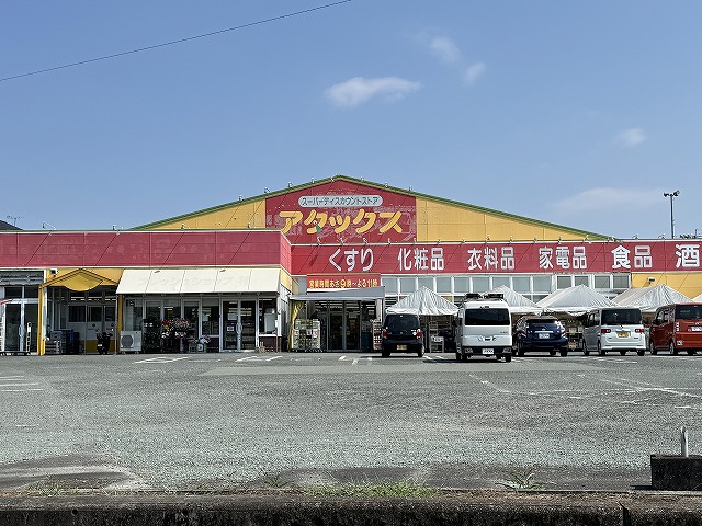 スーパー　アタックス菊陽店（スーパー）まで300m