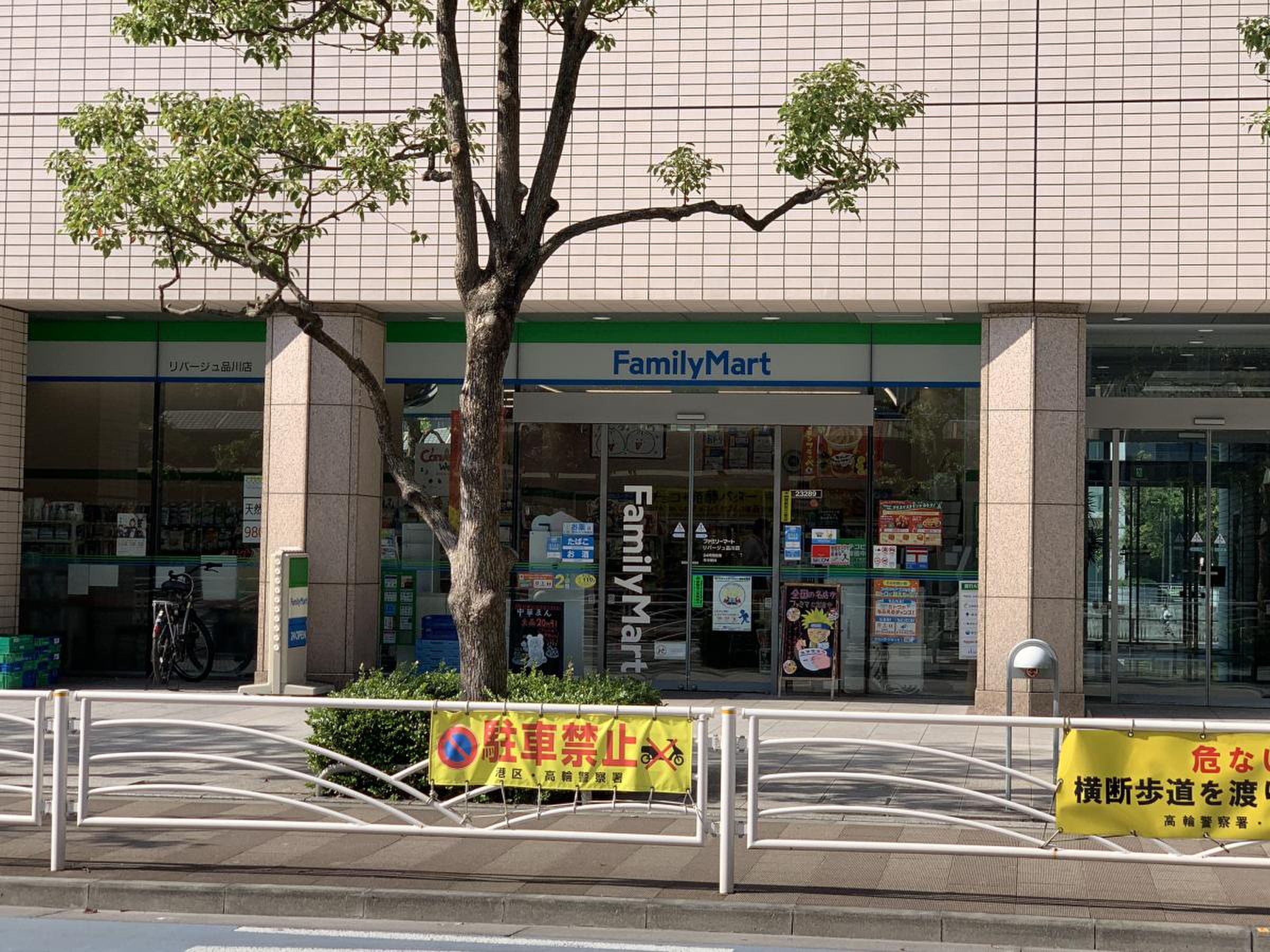コンビニ　ファミリーマートリバージュ品川店（コンビニ）まで346m