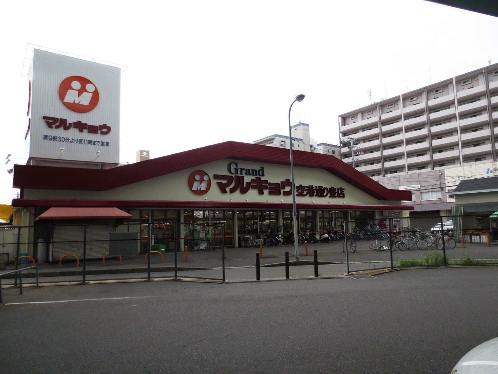スーパー　マルキョウ空港通り豊店（スーパー）まで50m
