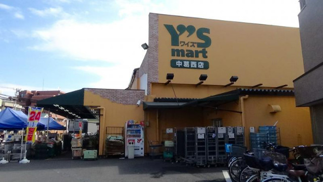 スーパー　ワイズマート中葛西店（スーパー）まで196m