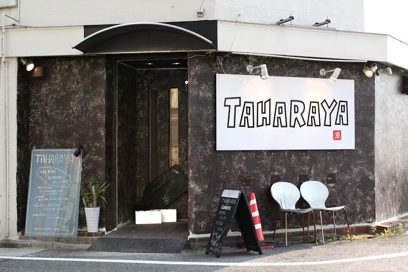 飲食店　TAHARAYA（飲食店）まで162m