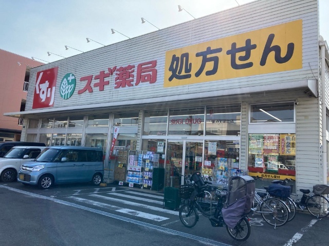 ドラックストア　スギ薬局東みずほ台店（ドラッグストア）まで320m