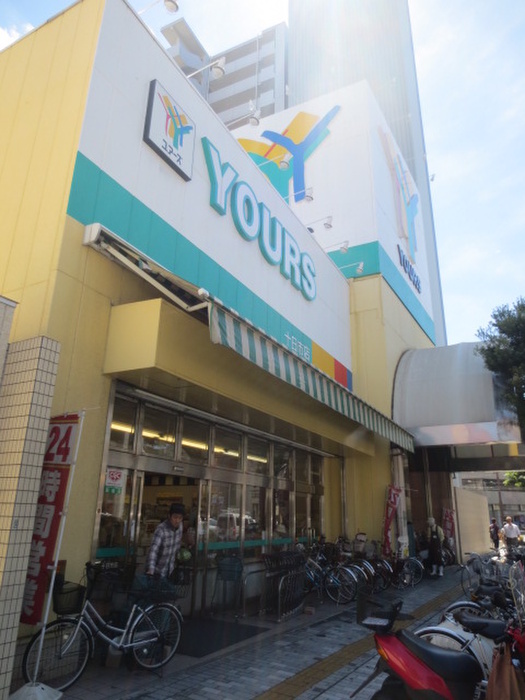 スーパー　ユアーズ十日市店（スーパー）まで400m