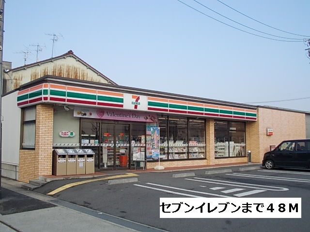 コンビニ　セブンイレブン（コンビニ）まで48m