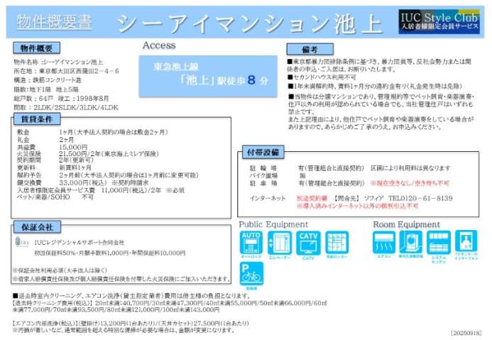 その他