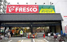 スーパー　フレスコ　水尾店（スーパー）まで634m