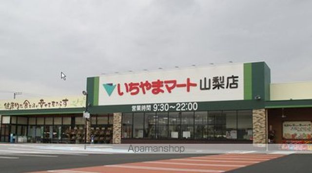 スーパー　（株）いちやまマート／イッツモア山梨ショッピングセンター（スーパー）まで1686m