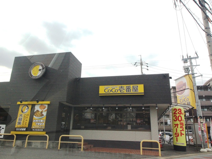 飲食店　カレーハウス CoCo壱番屋 天白原店（飲食店）まで1000m