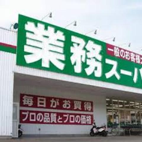 スーパー　マルアイ亀山店（スーパー）まで305m