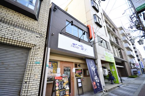 飲食店　幸や（飲食店）まで310m