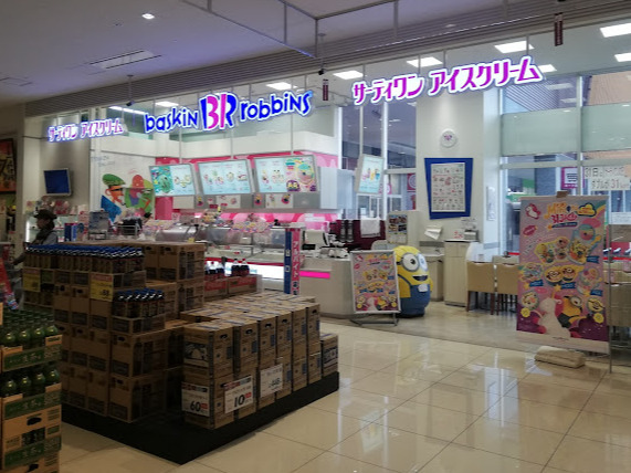 飲食店　サーティワンアイスクリーム マックスバリュ名西店（飲食店）まで711m