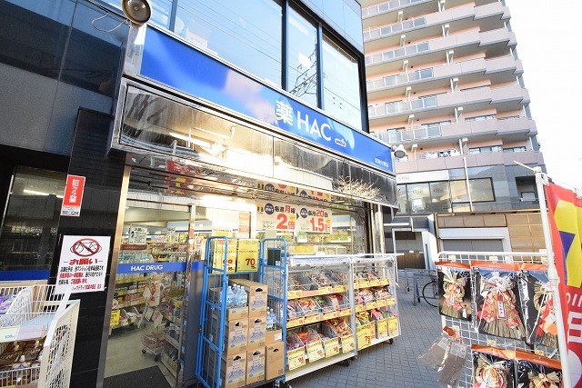 ドラックストア　ハックドラッグ武蔵中原店（ドラッグストア）まで1418m
