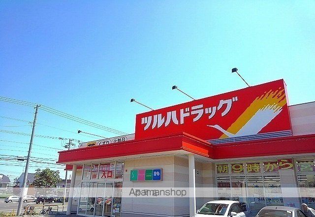 ドラックストア　ツルハ（ドラッグストア）まで720m