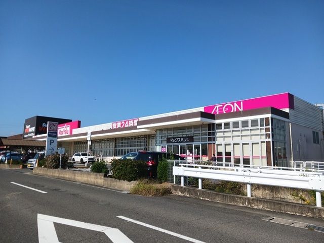 スーパー　マックスバリュー住吉店（スーパー）まで500m