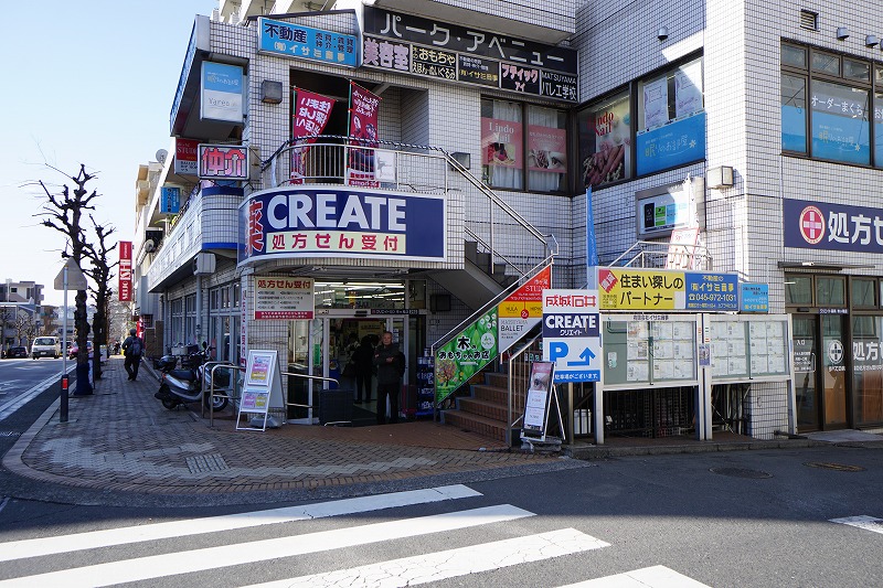 ドラックストア　クリエイト薬局市ケ尾店（ドラッグストア）まで211m