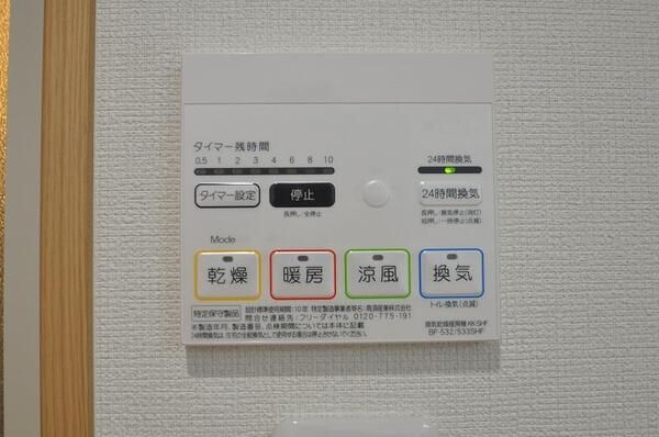 その他設備