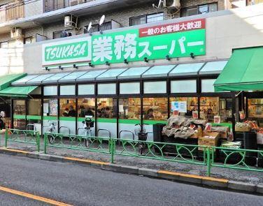 スーパー　業務スーパー 中野弥生町店（スーパー）まで992m