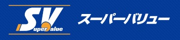 スーパー　スーパーバリュー（スーパー）まで982m
