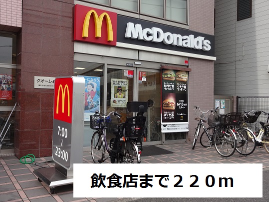 飲食店　飲食店（飲食店）まで220m
