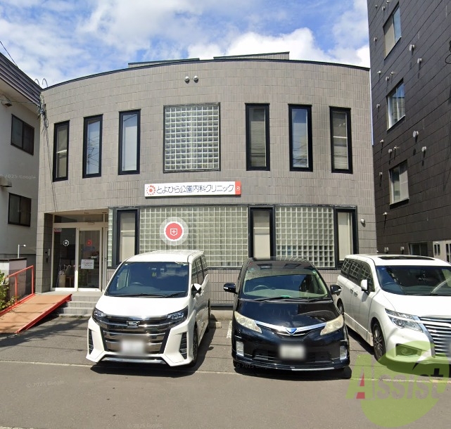 病院　医療法人社団 とよひら公園内科クリニック（病院）まで671m