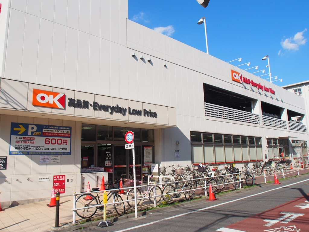 スーパー　OK(オーケー) 板橋大原店（スーパー）まで370m