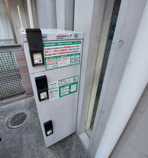 その他　宅配ボックスです