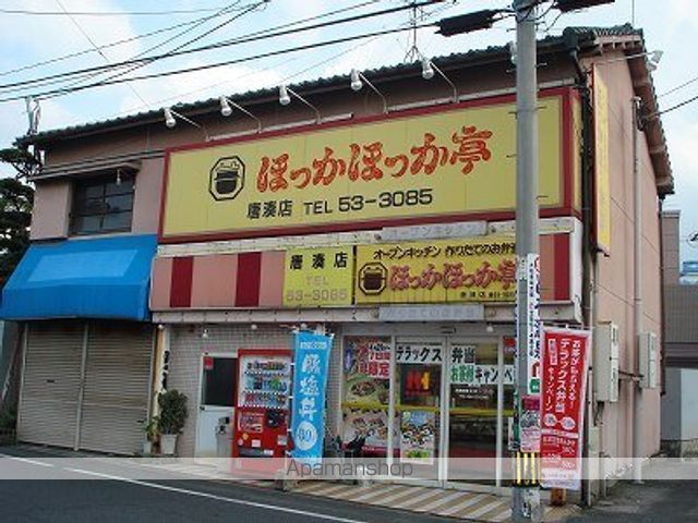 その他　ほっかほっか亭唐湊店（その他）まで140m
