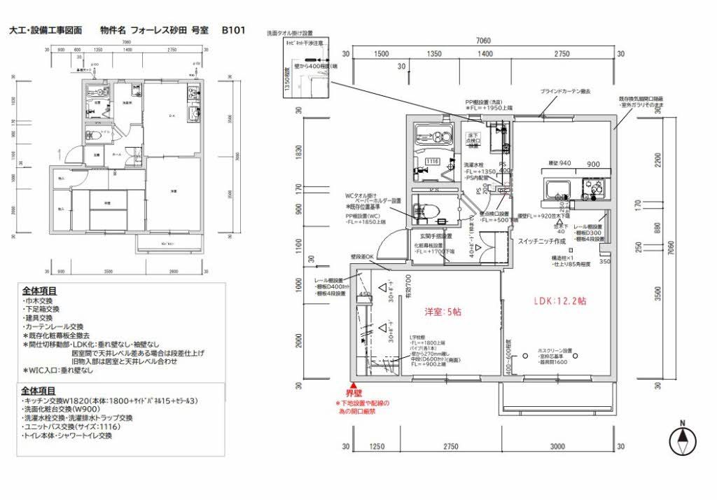その他部屋・スペース