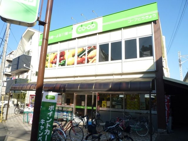 スーパー　コープ（スーパー）まで250m