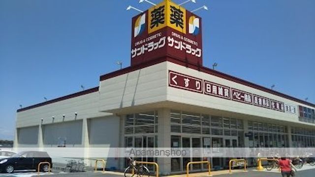 その他　サンドラッグ大和高田店様（その他）まで550m