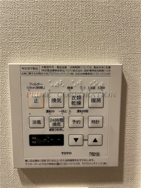 その他設備　※参考写真※