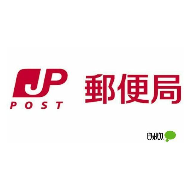 郵便局　鎌倉今泉台郵便局（郵便局）まで1134m