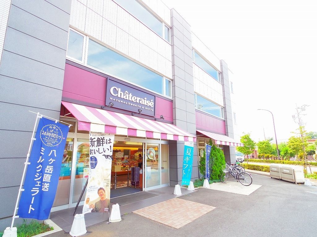 ショッピングセンター　シャトレーゼ（ショッピングセンター）まで623m