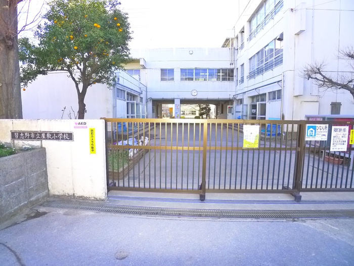 小学校　屋敷小学校（小学校）まで871m