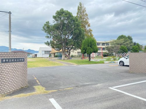 小学校　津市立村主小学校（小学校）まで1334m