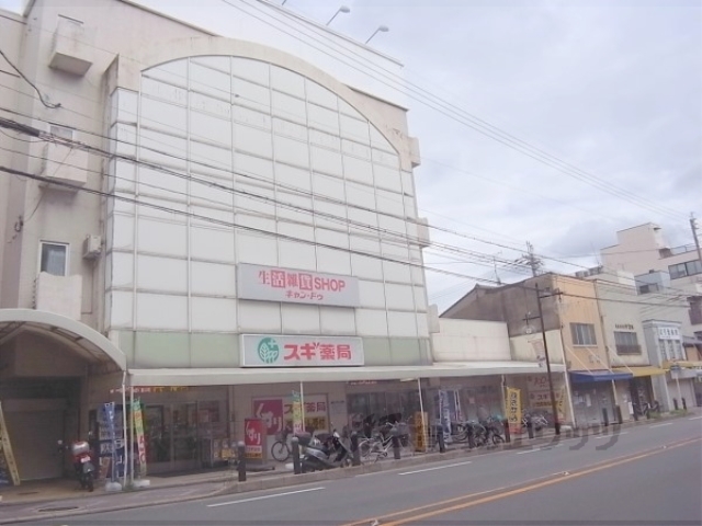 ドラックストア　スギ薬局千本店（ドラッグストア）まで120m