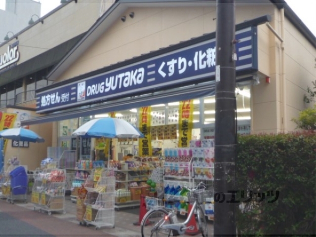 ドラックストア　ドラッグユタカ太秦大映通店（ドラッグストア）まで300m