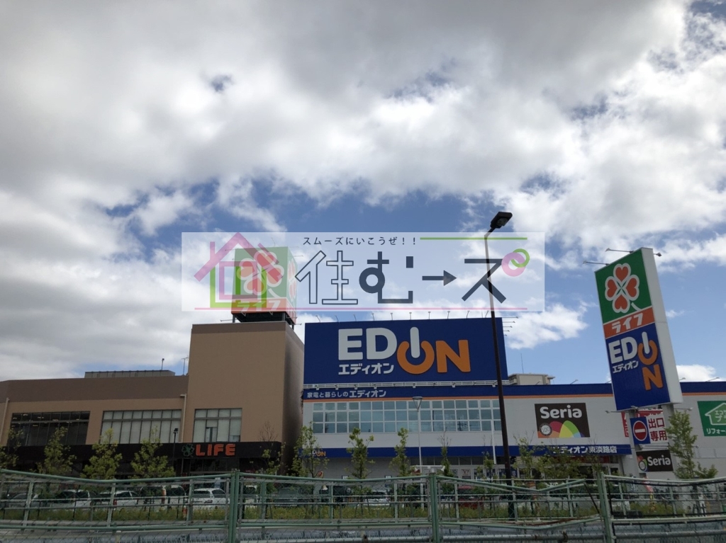 ショッピングセンター　エディオン東淡路店（ショッピングセンター）まで212m