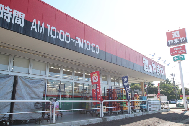 その他　やまや成田土屋店（その他）まで250m