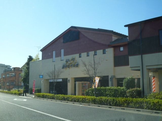 その他　湯けむりの里（その他）まで269m