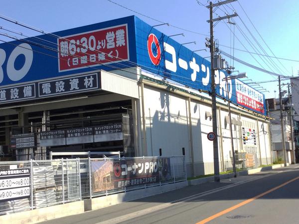 ホームセンター　コーナンPRO城東東中浜店（ホームセンター）まで755m