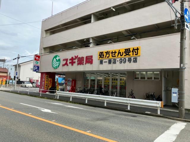 ドラックストア　スギ薬局南一番店（ドラッグストア）まで245m