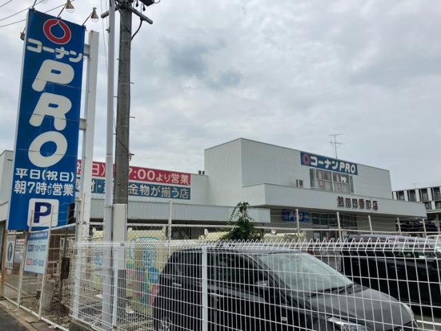 ホームセンター　コーナンPRO熱田四番町店（ホームセンター）まで346m