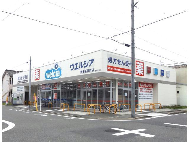 ドラックストア　ウエルシア熱田五番町店（ドラッグストア）まで424m